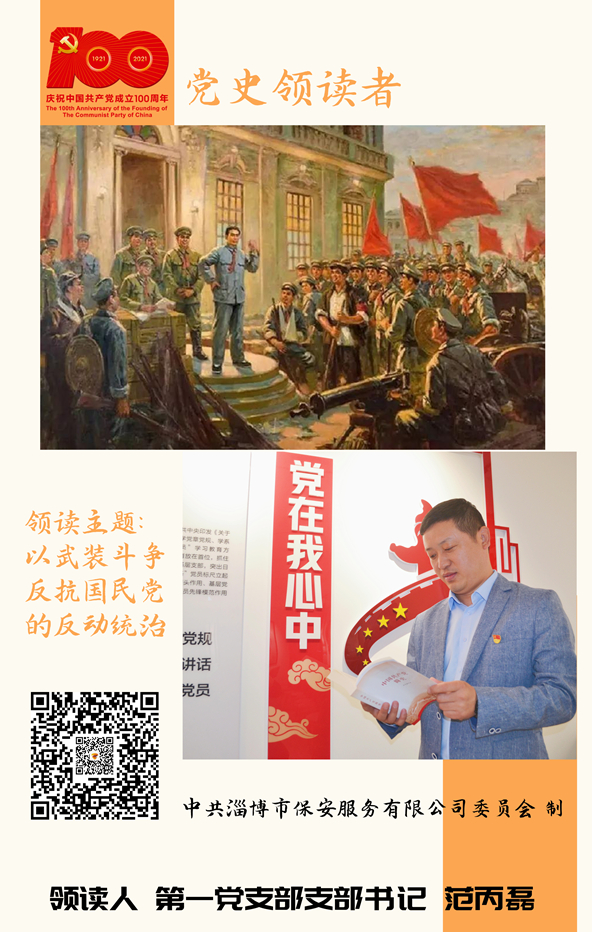 范主任领读者海报1.jpg 范主任领读者海报1.jpg