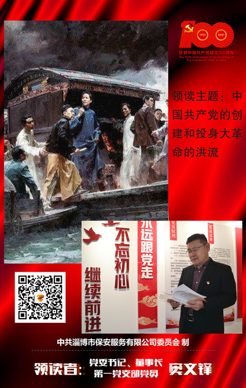 董事长领读海报 (1)_正本.jpg 董事长领读海报 (1)_正本.jpg